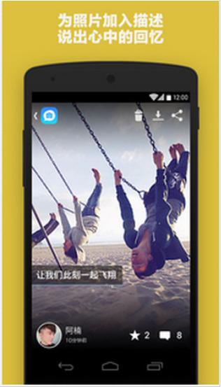 閃拍 閃拍app下載