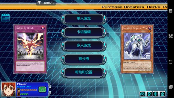 游戲王決斗新世代漢化版 v1.06 無限游戲王點(diǎn)數(shù)安卓版 0
