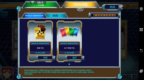 游戲王決斗新世代漢化版 v1.06 無限游戲王點(diǎn)數(shù)安卓版 2