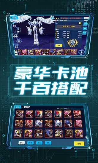 九游進(jìn)化吧數(shù)碼獸 v1.11.0 安卓版 2