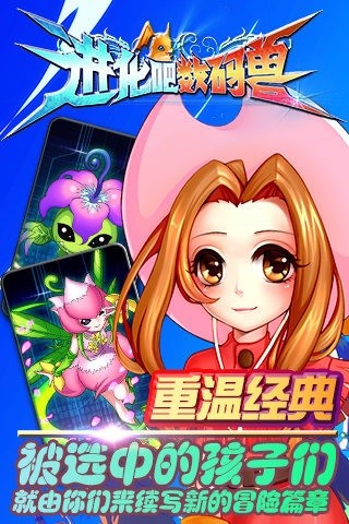 進化吧數(shù)碼獸sf公益服 v1.11.0 安卓鉆石修改版 3