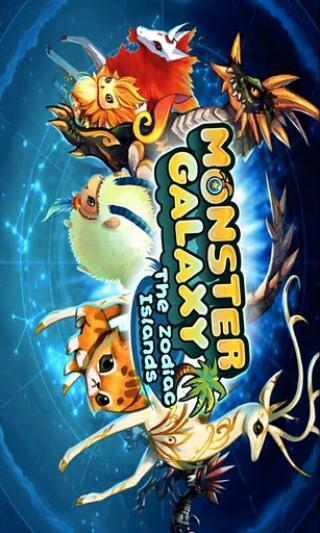 銀河寵物內(nèi)購修改版(Monster Galaxy) v1.3.0 安卓免費(fèi)版 1