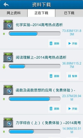 學(xué)科網(wǎng)學(xué)易學(xué)堂 v3.0.11 安卓版 1