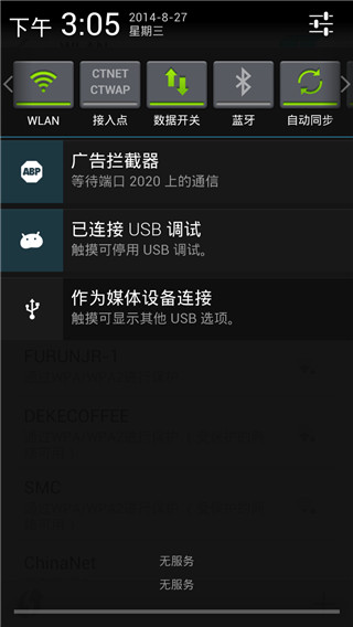 adblock plus三星s7瀏覽器廣告插件 v1.8.5 安卓版 2