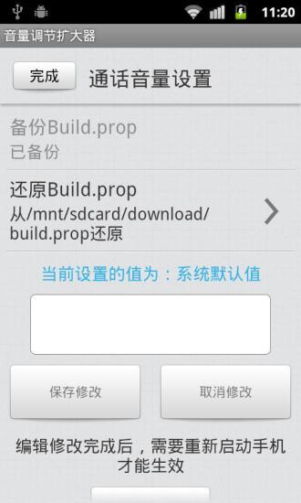 音量調(diào)節(jié)擴(kuò)大器 v2.0.1 安卓版 0