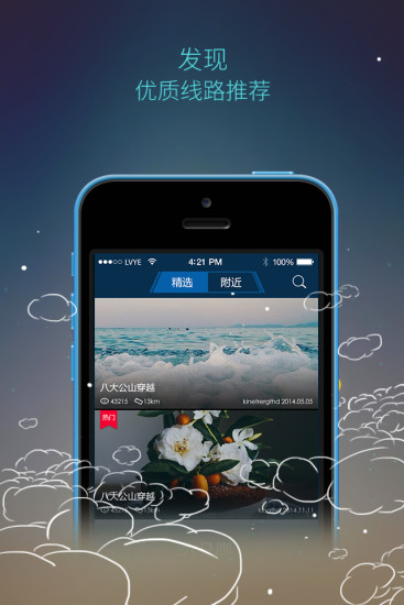 六只腳iphone版 v4.202.14 蘋果ios版 1