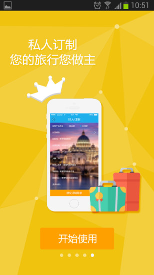 中国国旅 中国国旅下载