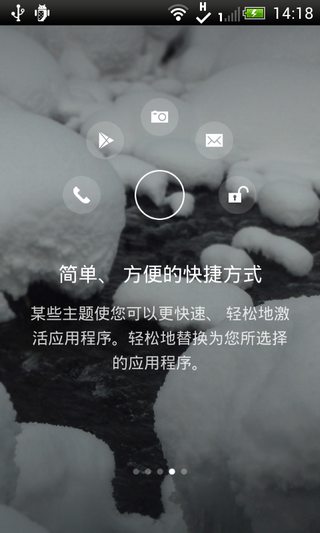 dodol鎖屏 v1.5.4 安卓版 1