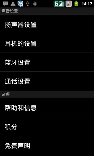 音量擴大器 v1.9.0.0 安卓版 1
