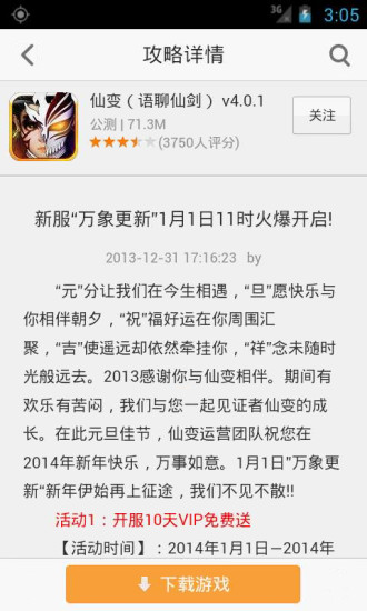 酷玩游戲中心 v1.0.3 安卓版 1