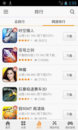 酷玩游戲中心 v1.0.3 安卓版 2