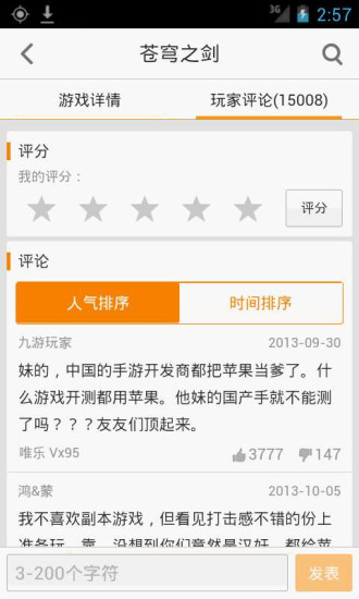 酷玩游戲中心 酷玩游戲中心app