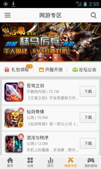 酷玩游戲中心 v1.0.3 安卓版 0