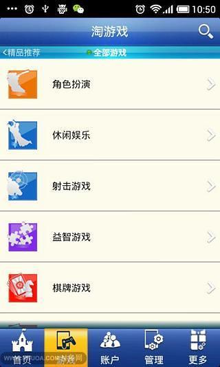 喜游游大廳 v2.1.5 安卓版 1