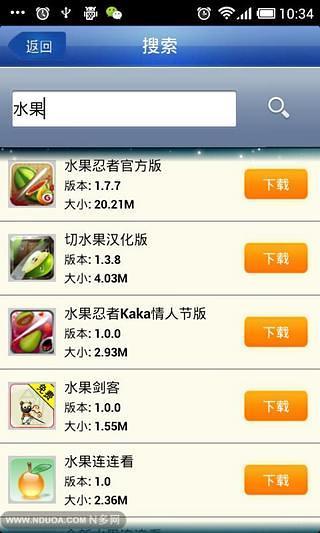 喜游游大廳下載