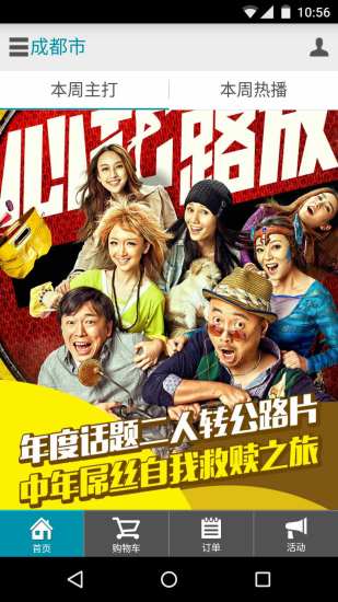 沙發(fā)院線apk v2.1.016 安卓版 0