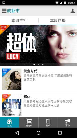 沙發(fā)院線apk v2.1.016 安卓版 1