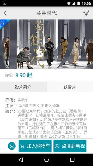 沙發(fā)院線apk v2.1.016 安卓版 2