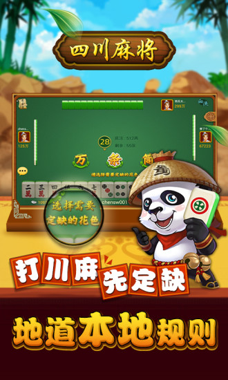 同城游四川麻將 同城游四川麻將手機版下載