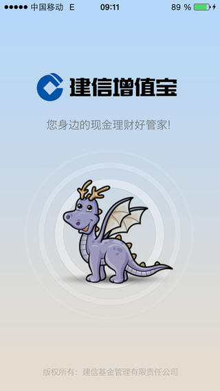 建信增值寶iphone版(建信基金) v5.0.2 蘋果版 0