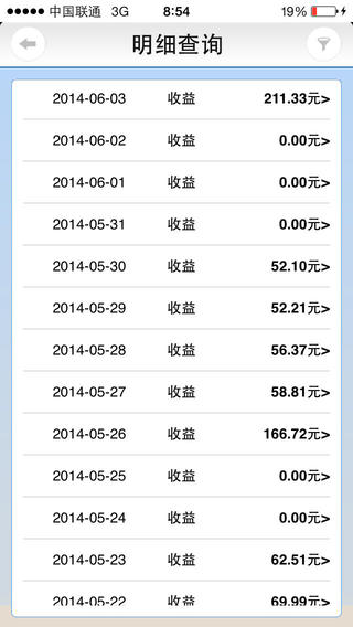 建信增值寶iphone版(建信基金) v5.0.2 蘋果版 1