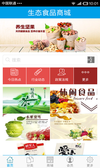 生態(tài)食品商城 v12 安卓版 1