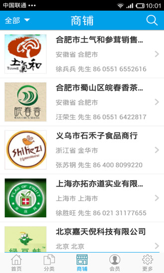 生態(tài)食品商城 v12 安卓版 3