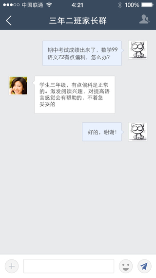教育技術(shù)服務(wù)平臺(tái)iOS客戶端 v3.2.1 蘋果版 0