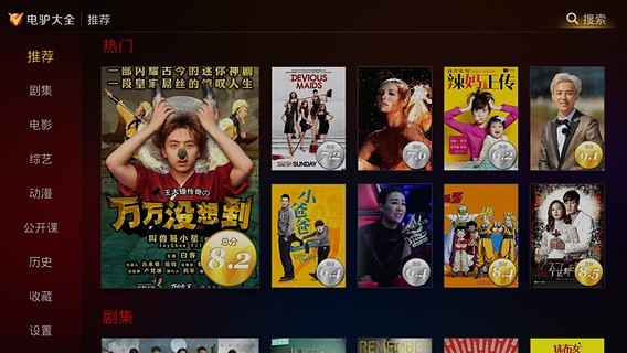 電驢HD 電驢HD最新版