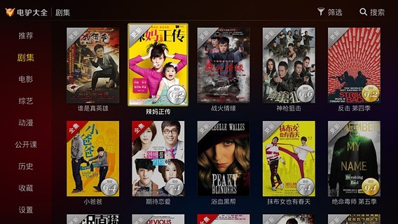 VeryCD電驢大全HD(電驢HD) v1.2 安卓版 2