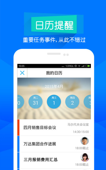 隨辦(iOffice) v7.0.18 最新版 0