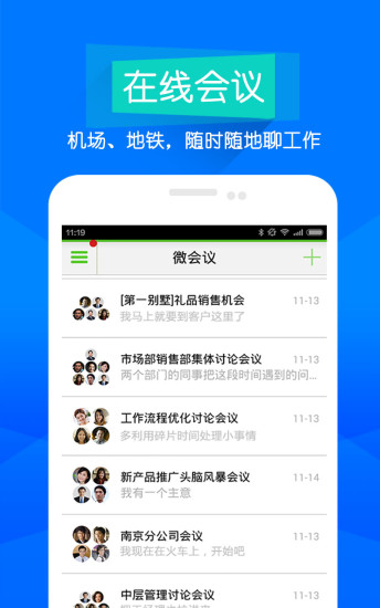 隨辦(iOffice) v7.0.18 最新版 1