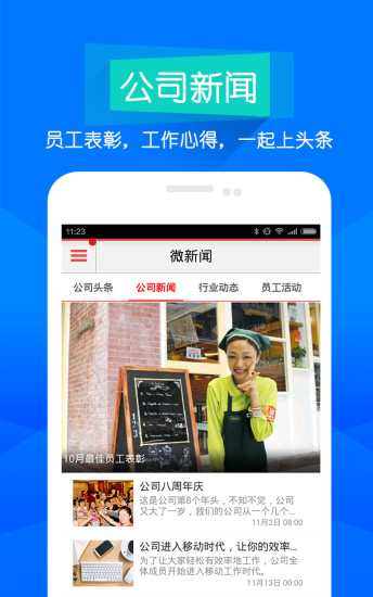 隨辦(iOffice) v7.0.18 最新版 2