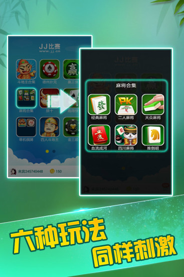 jj麻將贏話費(fèi)游戲 v5.14.01 官方安卓版 0