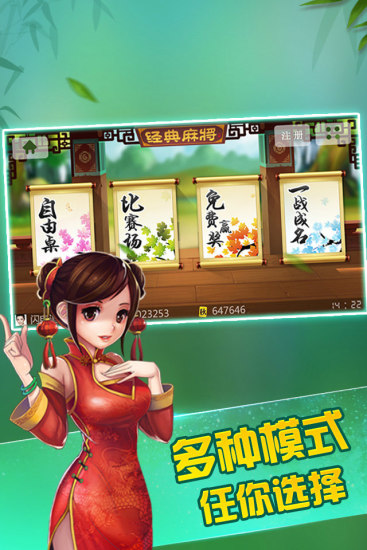 jj麻將贏話費(fèi)游戲 v5.14.01 官方安卓版 1