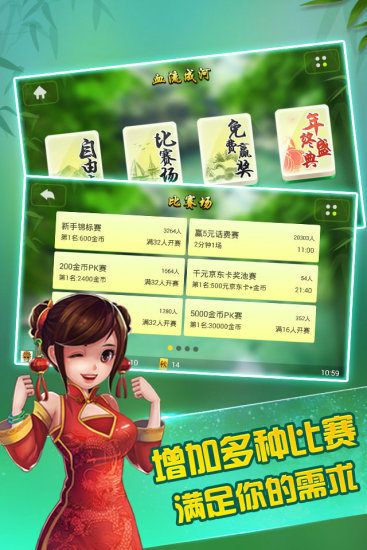 jj麻將官方下載 jj麻將手機(jī)版免費(fèi)下載