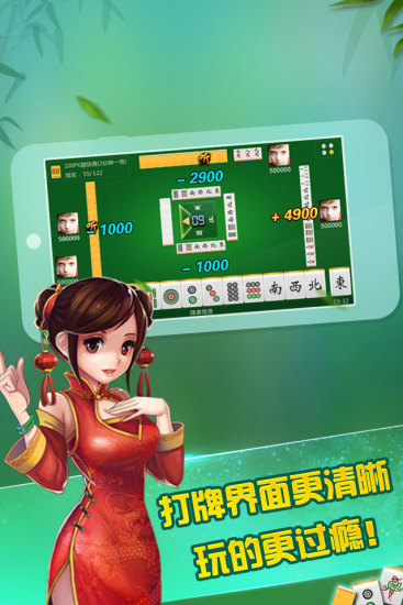 jj麻將贏話費(fèi)游戲 v5.14.01 官方安卓版 3