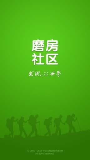 磨房社區(qū)(旅游服務(wù)) v1.3.3 安卓版 1