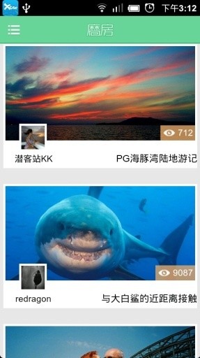 磨房社區(qū)(旅游服務(wù)) v1.3.3 安卓版 2