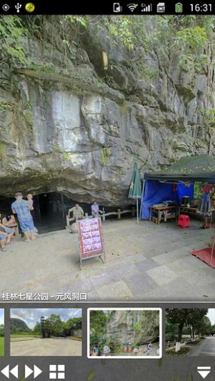 桂林旅游攻略之一路樂 v1.0.1 安卓版 0