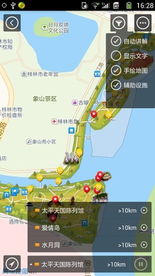 桂林旅游攻略之一路樂 v1.0.1 安卓版 3