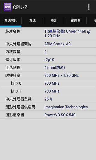 CPU-Z終極 v1.03 安卓版 1