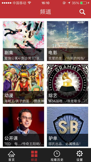 電驢(verycd)iPhone版 v2.4.5 蘋果手機(jī)版 2