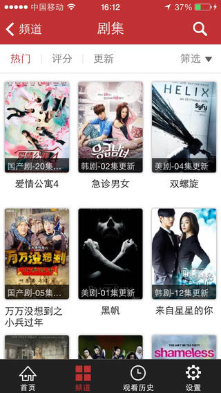 電驢(verycd)iPhone版 v2.4.5 蘋果手機(jī)版 3