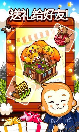 和風(fēng)物語(yǔ)中文版 v3.08.0307 安卓版 1