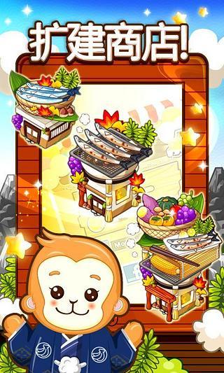 和風(fēng)物語(yǔ)中文版 v3.08.0307 安卓版 3