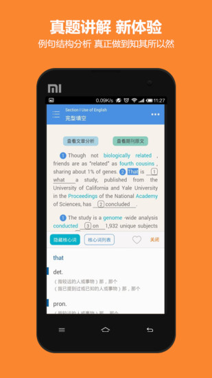 咋學(xué)考研電腦版 v3.0.0.2.1 官方pc版 0