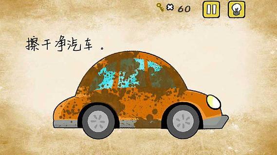 最囧游戲 v7.21 安卓版 2