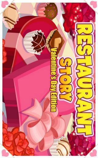 餐廳物語(Restaurant Story) V1.5.5.4 安卓版 0