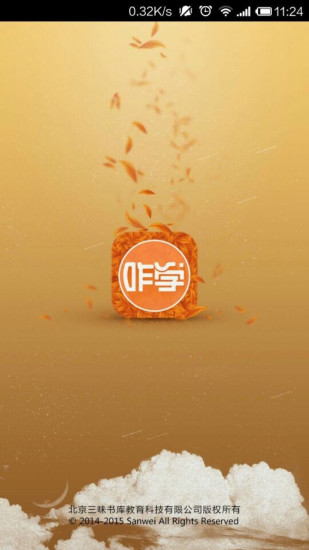 咋學(xué)考研政治 v1.0.6.2 安卓版 0